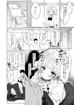 Page 7 of Classmate no Idol V o Sex Friend ni Shitemita Soushuuhen