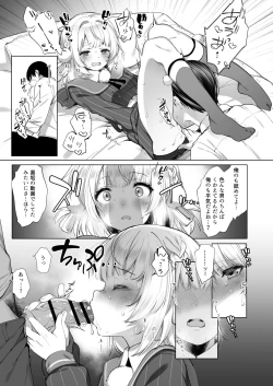 Page 96 of Classmate no Idol V o Sex Friend ni Shitemita Soushuuhen