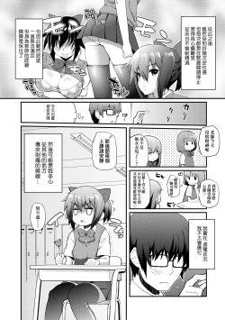 Page 103 of Hen na Ko demo Ii desu ka?