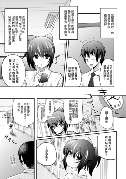 Page 124 of Hen na Ko demo Ii desu ka?