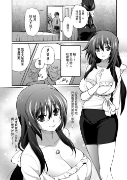 Page 127 of Hen na Ko demo Ii desu ka?