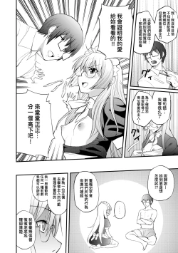 Page 159 of Hen na Ko demo Ii desu ka?