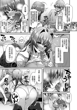 Page 36 of Hen na Ko demo Ii desu ka?