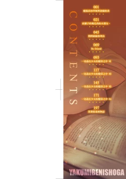 Page 3 of Hen na Ko demo Ii desu ka?