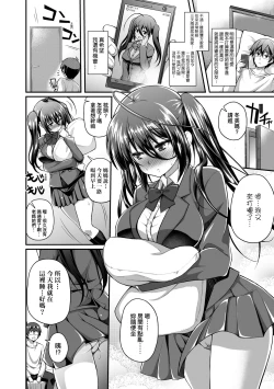 Page 53 of Hen na Ko demo Ii desu ka?