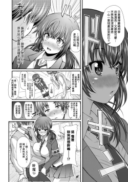 Page 81 of Hen na Ko demo Ii desu ka?