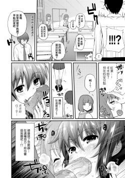 Page 99 of Hen na Ko demo Ii desu ka?