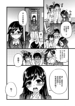 Page 15 of Watashi o Ecchi no Nakama ni Irete Kudasai