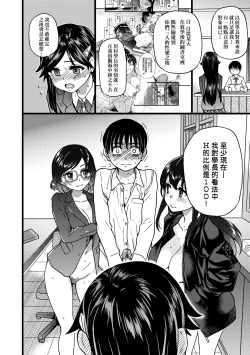 Page 19 of Watashi o Ecchi no Nakama ni Irete Kudasai