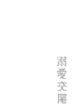 Page 143 of Dekiai Koubi