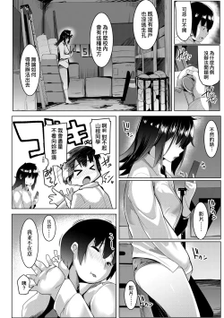 Page 145 of Dekiai Koubi