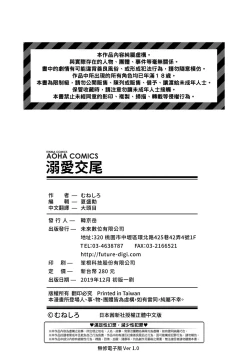 Page 183 of Dekiai Koubi