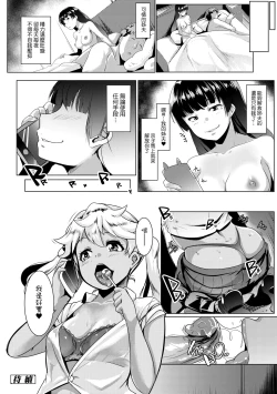 Page 23 of Dekiai Koubi