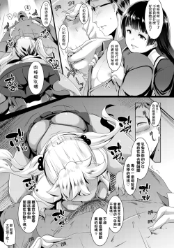 Page 36 of Dekiai Koubi