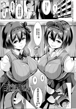 Page 48 of Dekiai Koubi