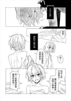 Page 15 of 純愛コンビ現代パロ