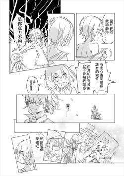 Page 28 of 純愛コンビ現代パロ