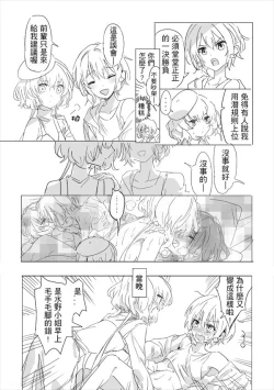 Page 31 of 純愛コンビ現代パロ