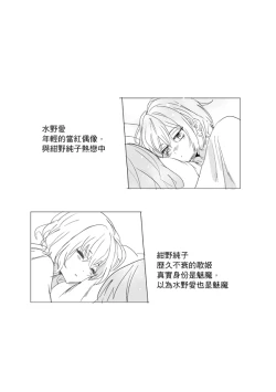 Page 38 of 純愛コンビ現代パロ