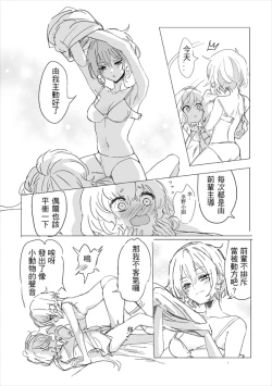 Page 52 of 純愛コンビ現代パロ