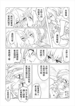 Page 53 of 純愛コンビ現代パロ
