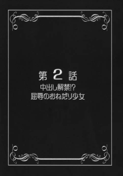 Page 24 of Milk Angels 1