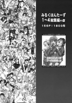 Page 44 of Milk Angels 1