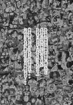 Page 4 of Milk Angels 1