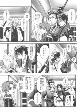 Page 2 of Ore no Aisuru, - You, my dear