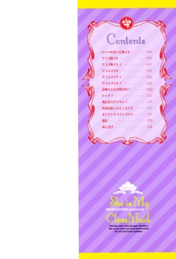 Page 2 of Class YoMaid