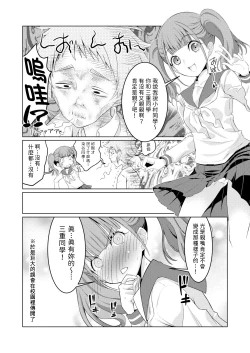 Page 23 of ○miedayo?