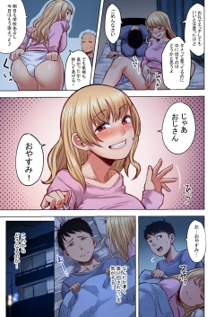 Page 19 of Wakeari JK Iede shita Gal o Kattemita Kekka! 1+2 Full Color Gappon-ban