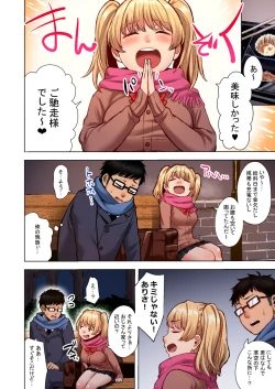 Page 4 of Wakeari JK Iede shita Gal o Kattemita Kekka! 1+2 Full Color Gappon-ban