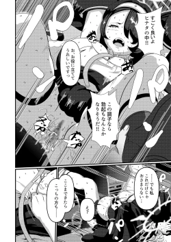 Page 22 of Mayonaka, Kokkaishitsu de