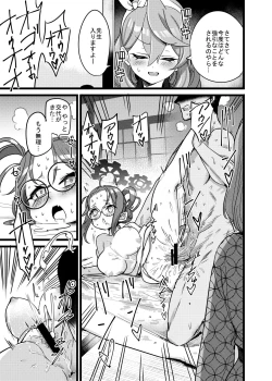 Page 16 of Yukemuri Biyaku Jiken!! Tatakae!! SEX Avengers!!