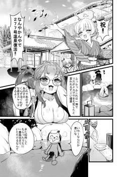 Page 2 of Yukemuri Biyaku Jiken!! Tatakae!! SEX Avengers!!