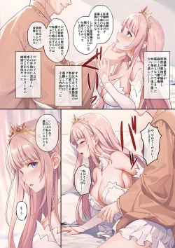 Page 4 of Koujo Seifuku