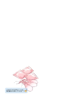 Page 116 of Mecha Eroi kedo Sasoi ni Nottara Hametsushisou na Ko