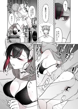 Page 157 of Mecha Eroi kedo Sasoi ni Nottara Hametsushisou na Ko