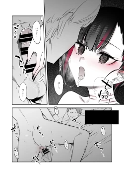 Page 34 of Mecha Eroi kedo Sasoi ni Nottara Hametsushisou na Ko