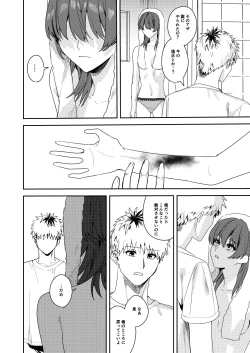 Page 11 of Platonic Downer Lyric