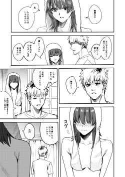 Page 12 of Platonic Downer Lyric