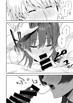 Page 21 of Platonic Downer Lyric