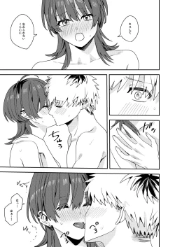 Page 26 of Platonic Downer Lyric