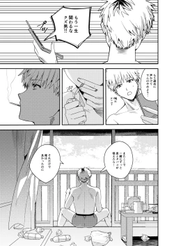 Page 34 of Platonic Downer Lyric