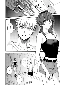 Page 9 of Platonic Downer Lyric