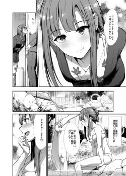 Page 25 of Seiso Sanshimai Shuushoku mo You