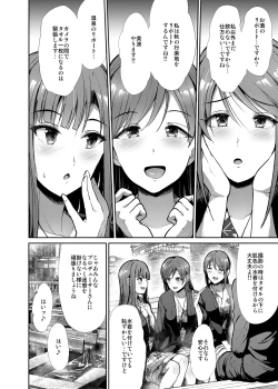Page 3 of Seiso Sanshimai Shuushoku mo You