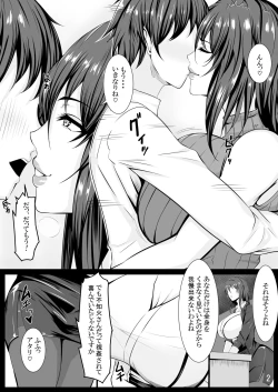 Page 3 of Mizuki Shiranui no Mesu no Kao
