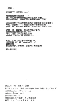 Page 5 of Alice mo Idol ni Naritai desu | 爱丽丝也想成为偶像♡